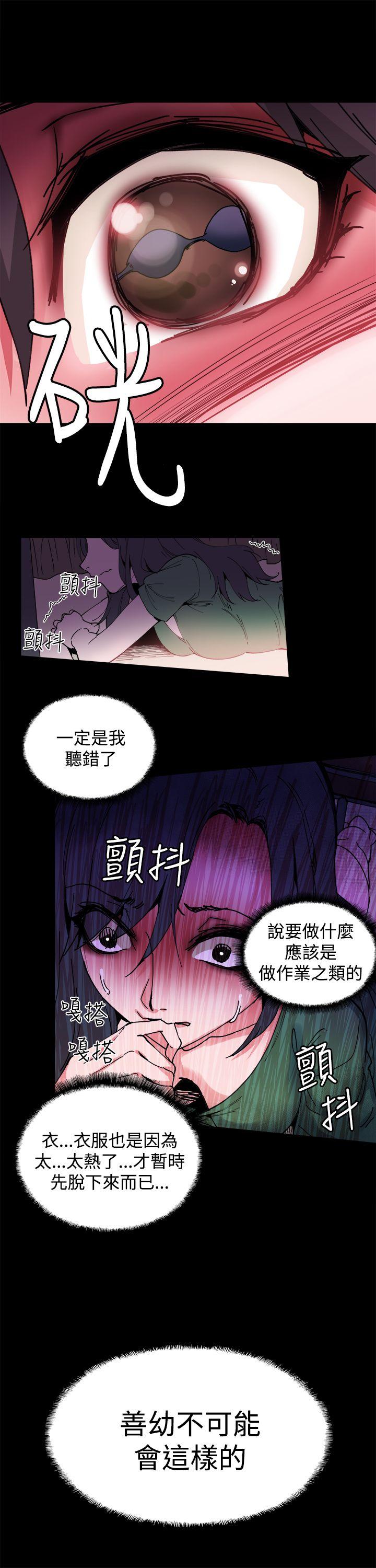 Bodychange 第3话