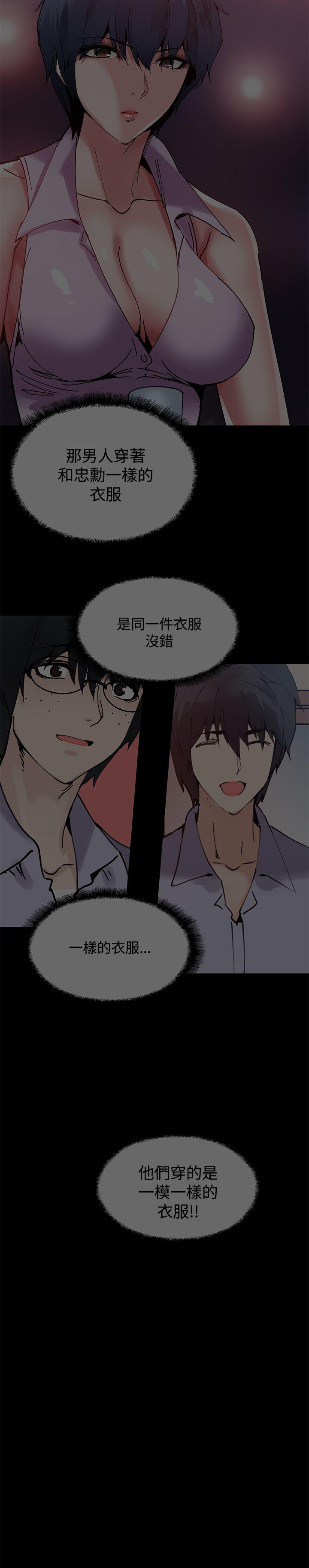 Bodychange 第13话