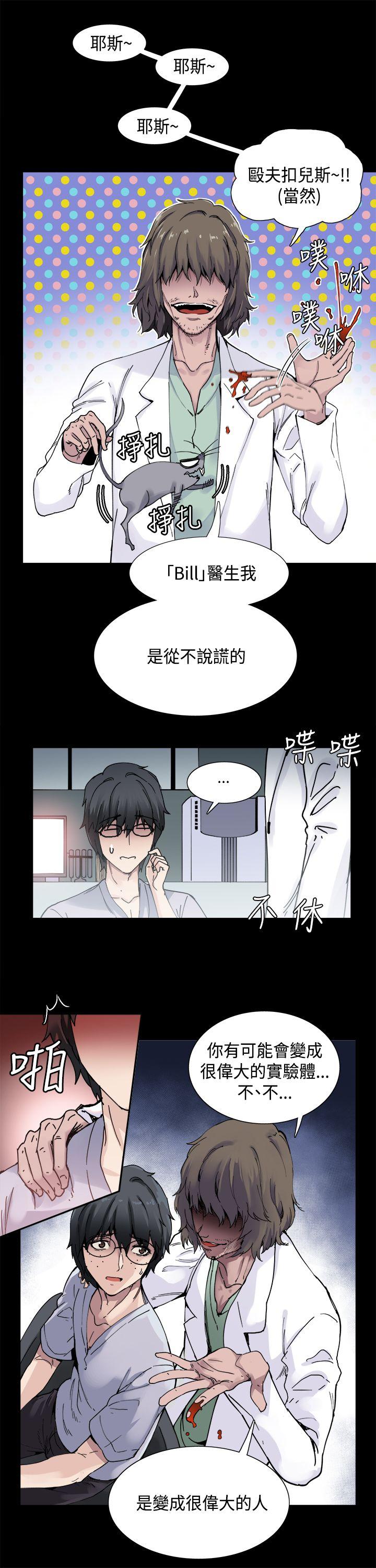 Bodychange 第1话