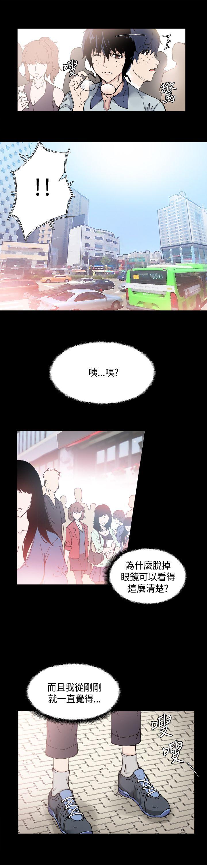 Bodychange 第1话