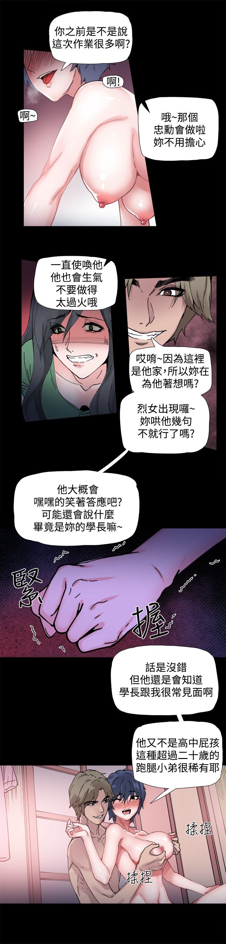 Bodychange 第3话