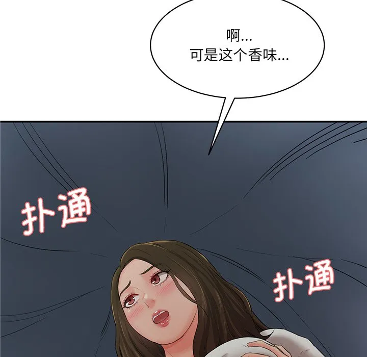 情迷研究室 - 韩国漫画 第 3 话