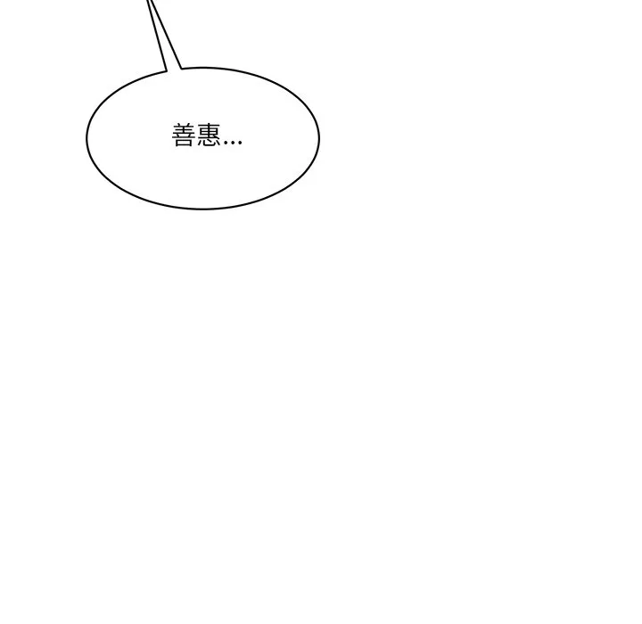 情迷研究室 - 韩国漫画 第 3 话