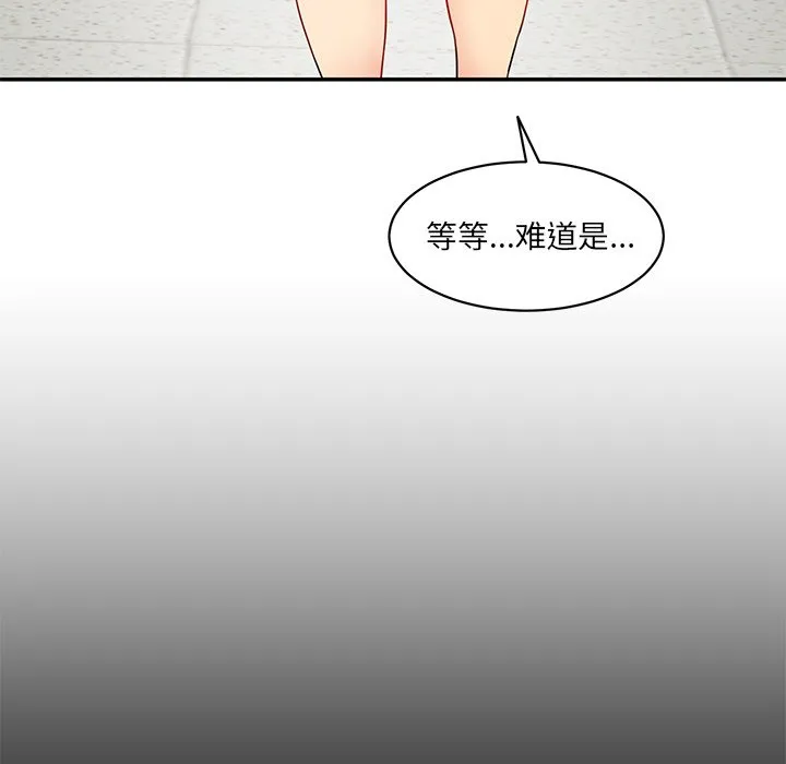 情迷研究室 - 韩国漫画 第 3 话