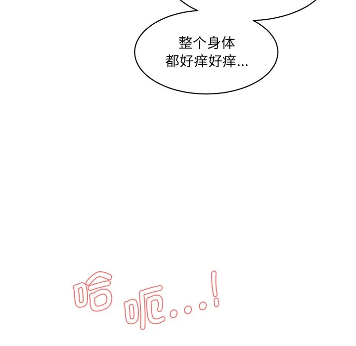 情迷研究室 - 韩国漫画 第 3 话