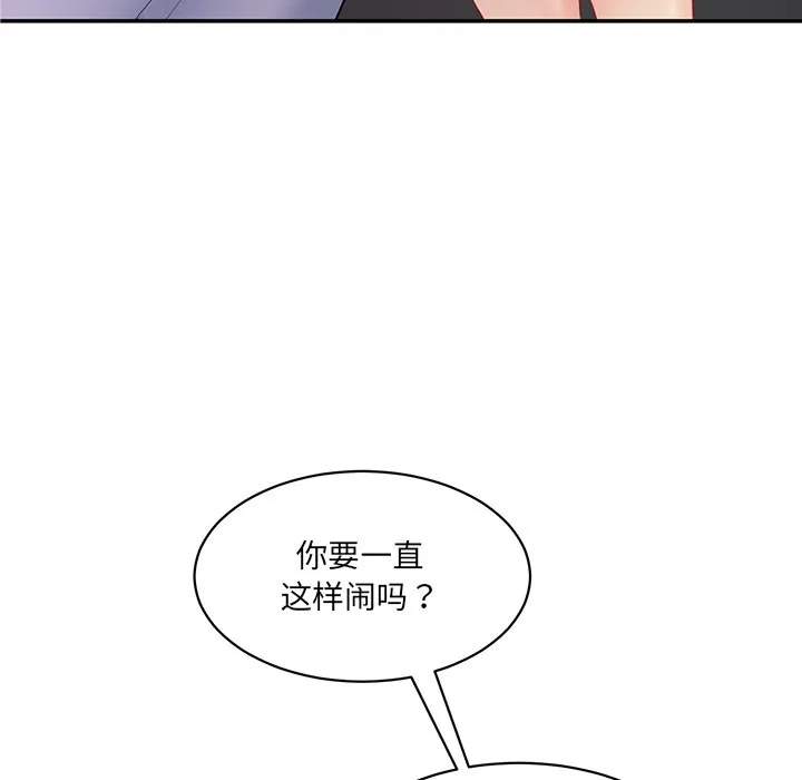 情迷研究室 - 韩国漫画 第 3 话