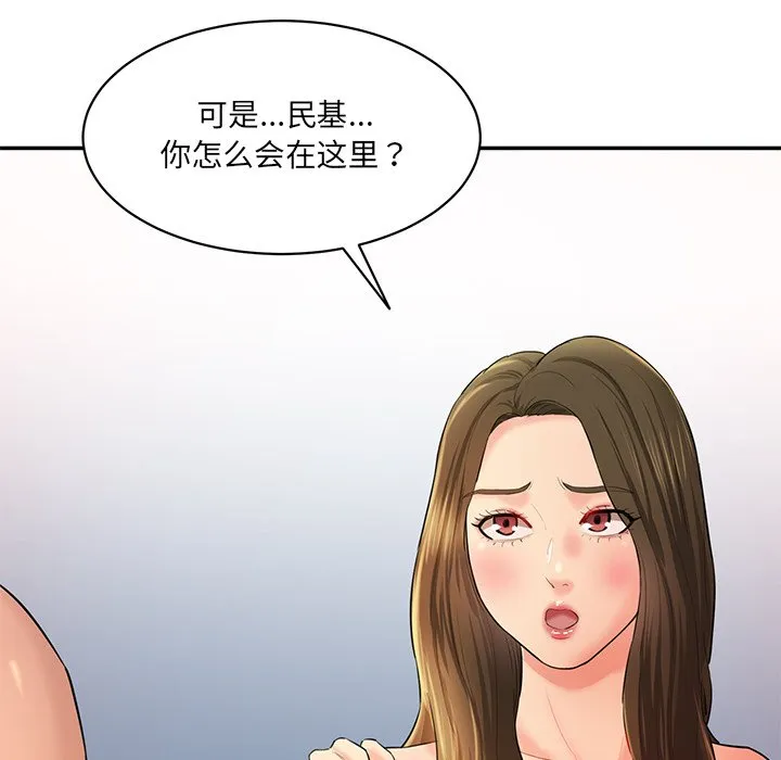 情迷研究室 - 韩国漫画 第 3 话