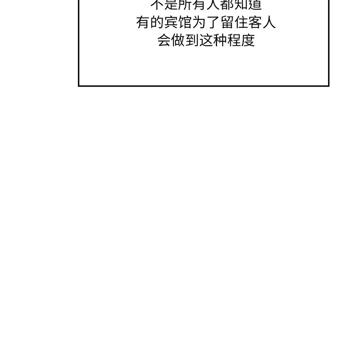 情迷研究室 - 韩国漫画 第 3 话