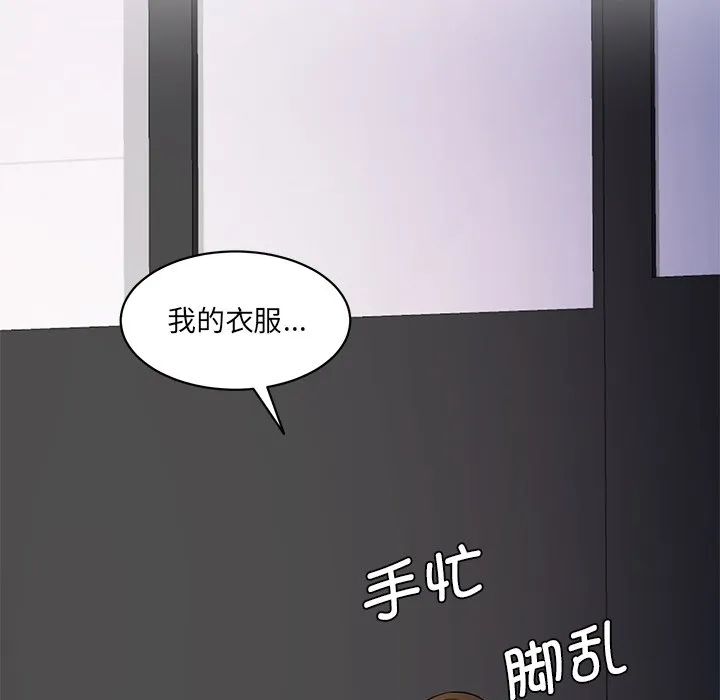 情迷研究室 - 韩国漫画 第 3 话