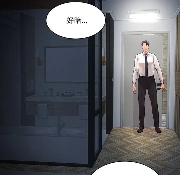 情迷研究室 - 韩国漫画 第 3 话