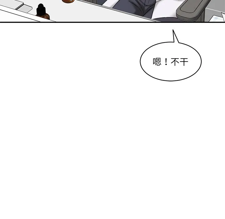 情迷研究室 - 韩国漫画 第 1 话