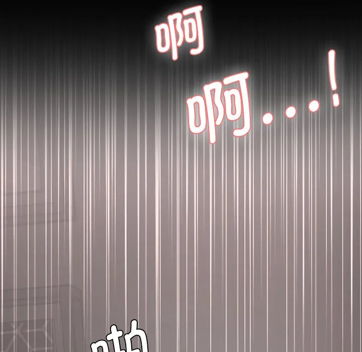 情迷研究室 - 韩国漫画 第 3 话