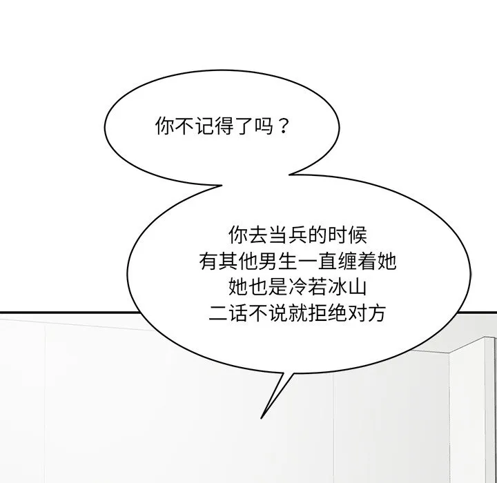 情迷研究室 - 韩国漫画 第 3 话