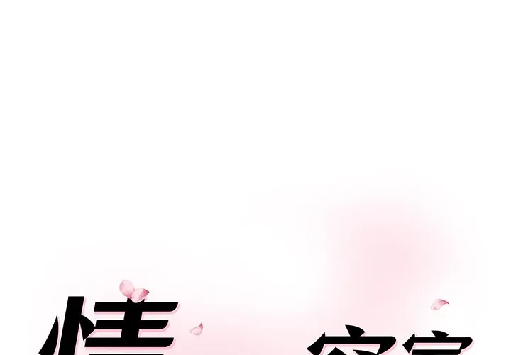 情迷研究室 - 韩国漫画 第 3 话