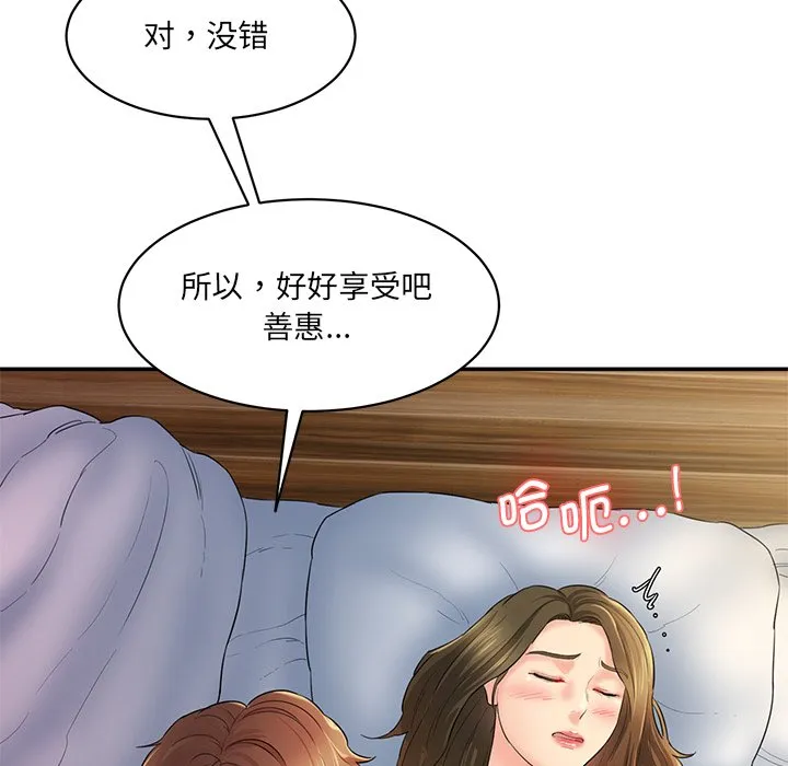 情迷研究室 - 韩国漫画 第 3 话