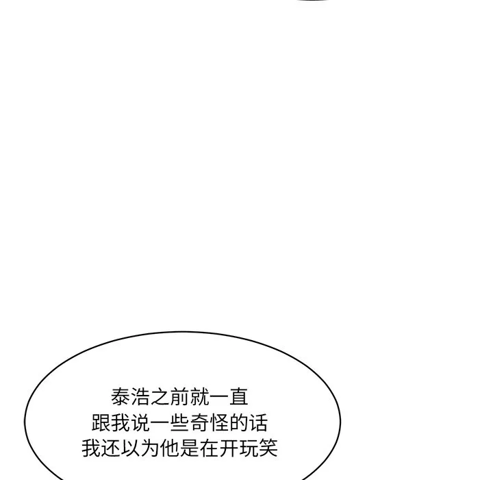 情迷研究室 - 韩国漫画 第 3 话