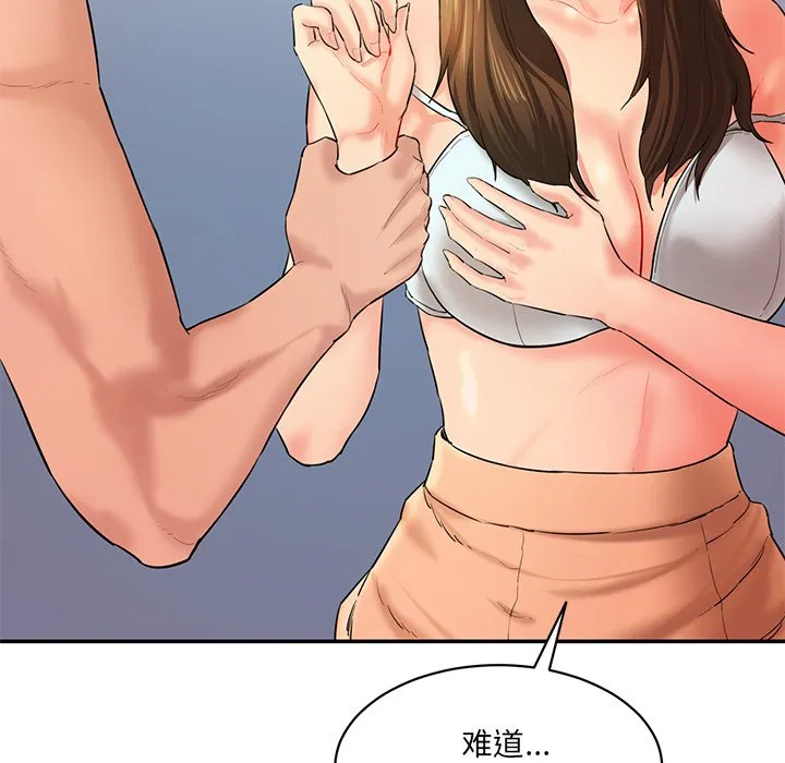 情迷研究室 - 韩国漫画 第 3 话