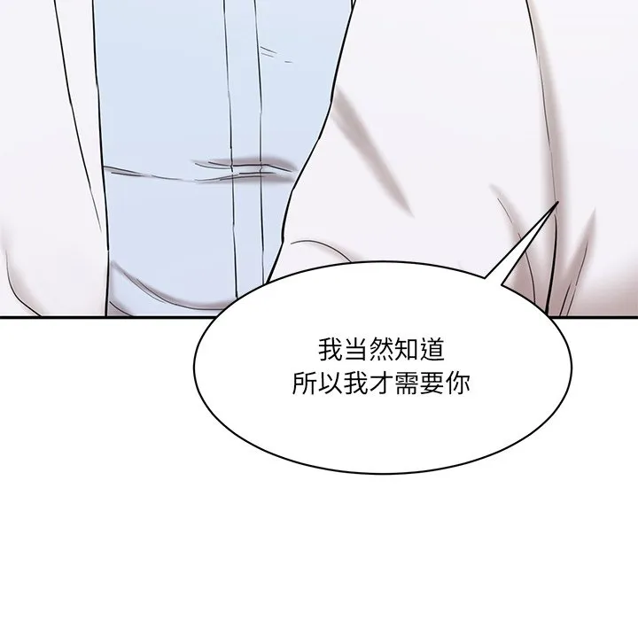 情迷研究室 - 韩国漫画 第 3 话