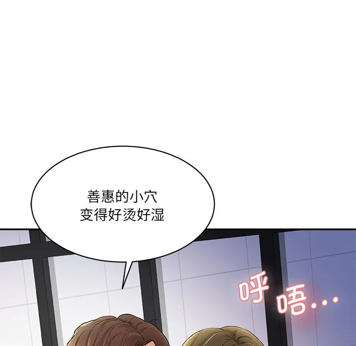 情迷研究室 - 韩国漫画 第 3 话