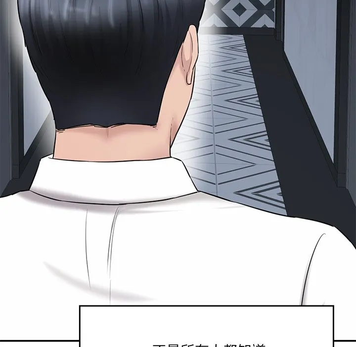 情迷研究室 - 韩国漫画 第 3 话