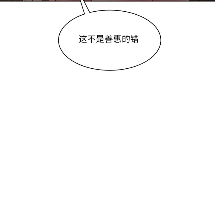 情迷研究室 - 韩国漫画 第 3 话