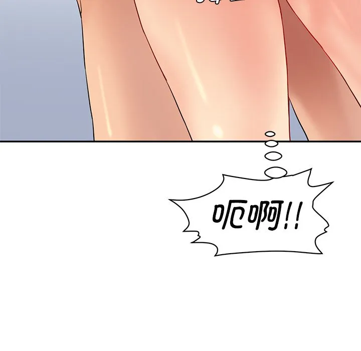 情迷研究室 - 韩国漫画 第 3 话
