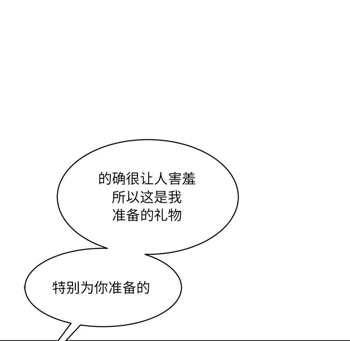 情迷研究室 - 韩国漫画 第 3 话