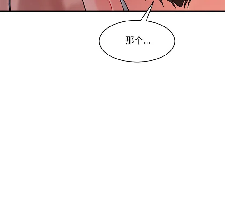 情迷研究室 - 韩国漫画 第 3 话