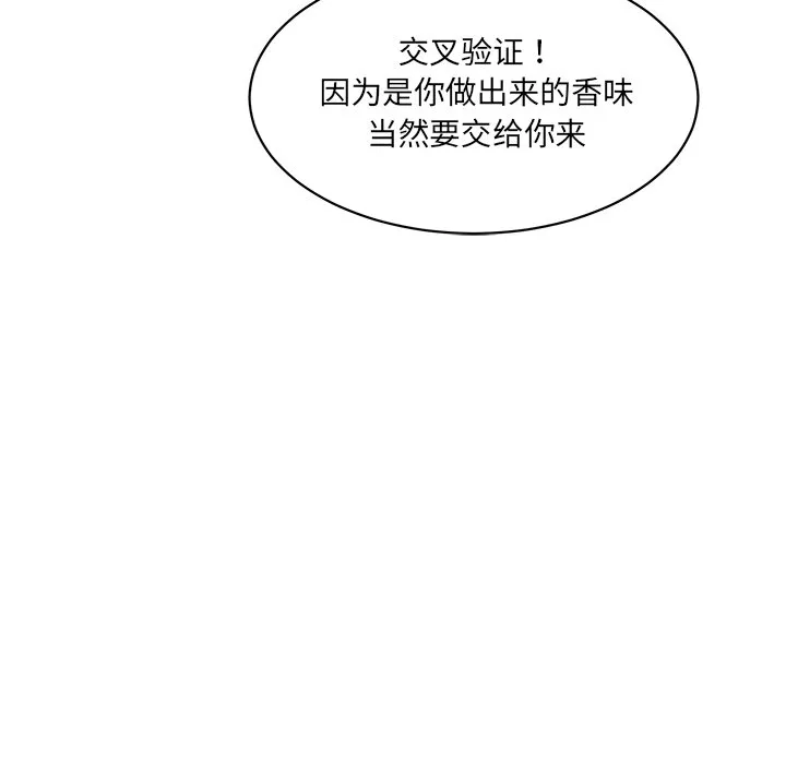 情迷研究室 - 韩国漫画 第 3 话