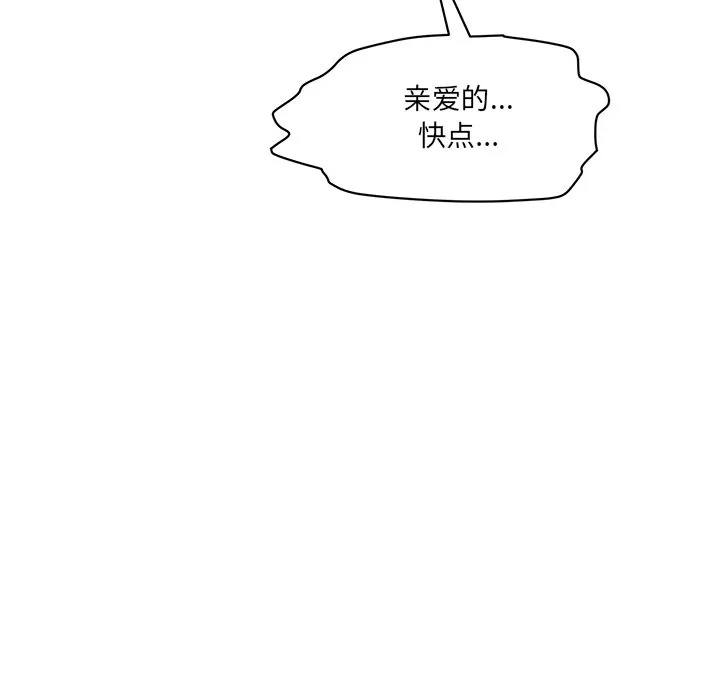 情迷研究室 - 韩国漫画 第 3 话