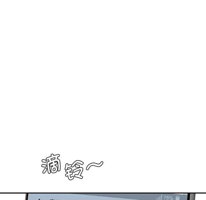 情迷研究室 - 韩国漫画 第 3 话
