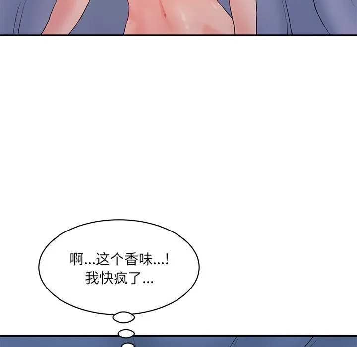 情迷研究室 - 韩国漫画 第 3 话