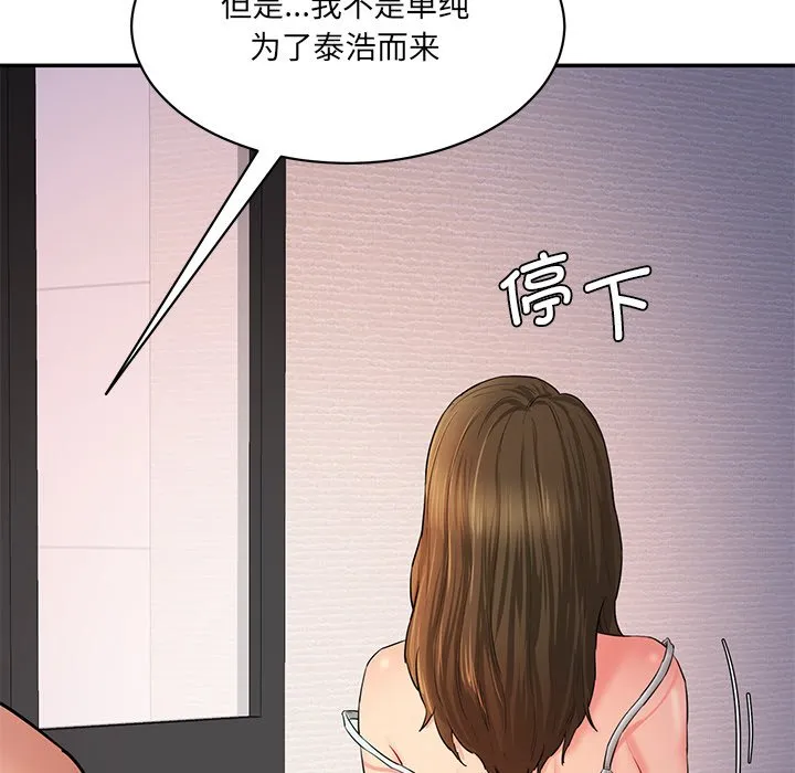 情迷研究室 - 韩国漫画 第 3 话