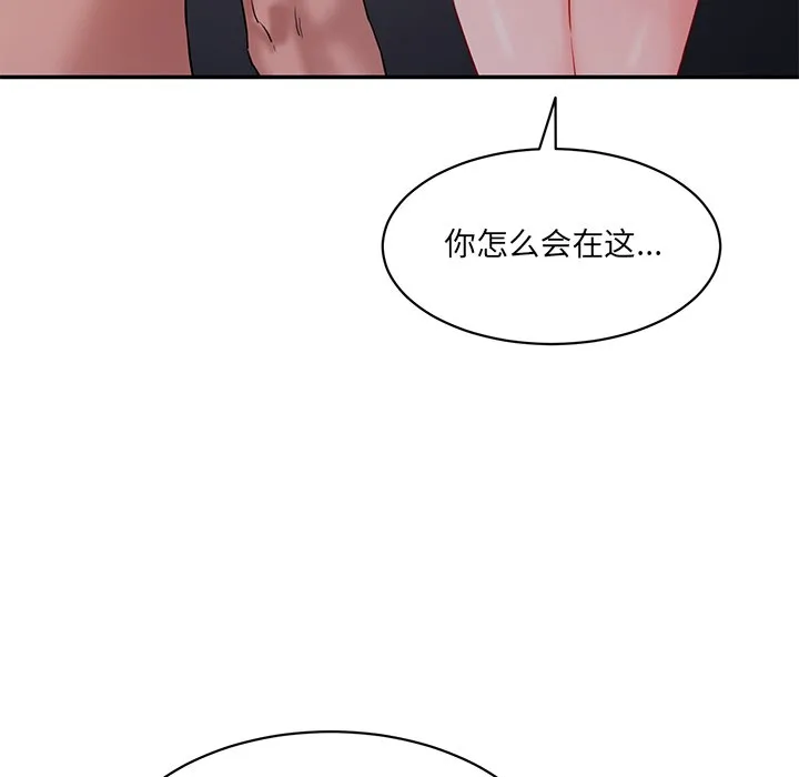 情迷研究室 - 韩国漫画 第 3 话