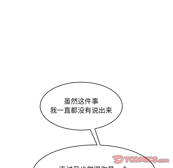 情迷研究室 - 韩国漫画 第 3 话