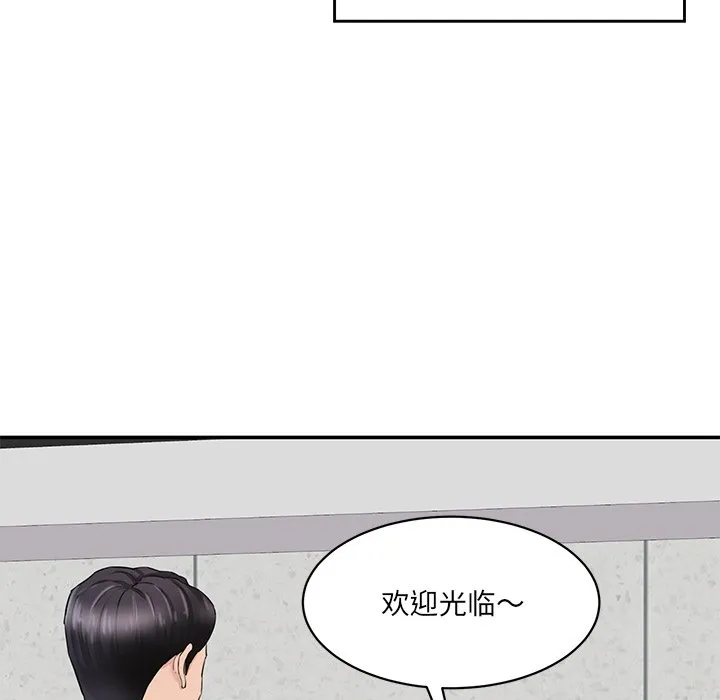 情迷研究室 - 韩国漫画 第 3 话
