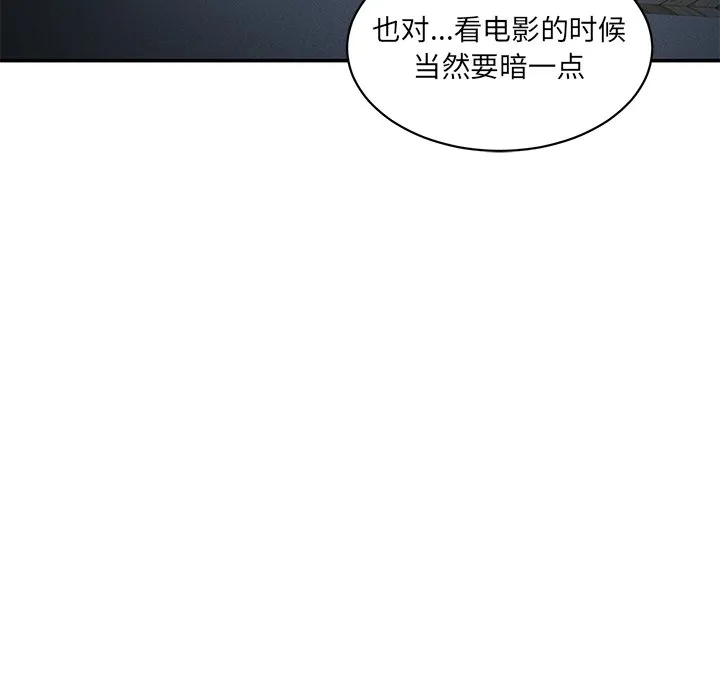 情迷研究室 - 韩国漫画 第 3 话