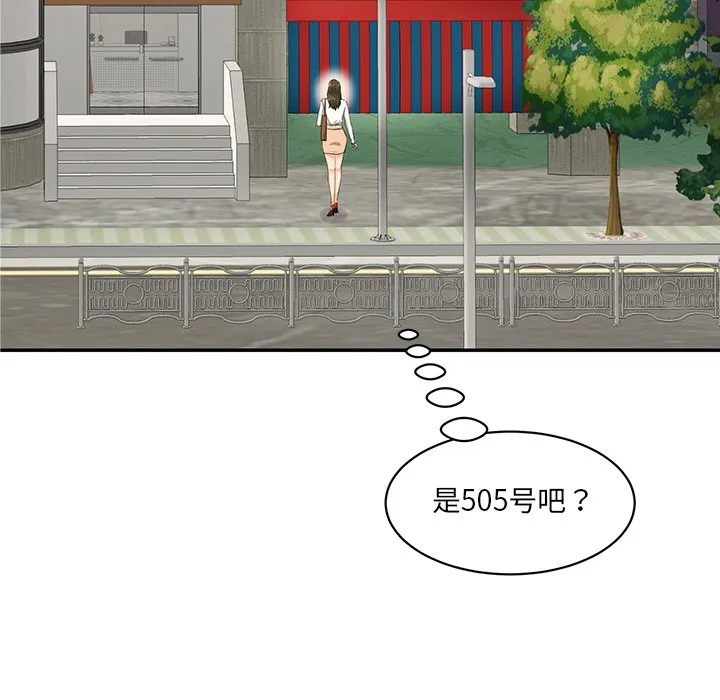 情迷研究室 - 韩国漫画 第 3 话