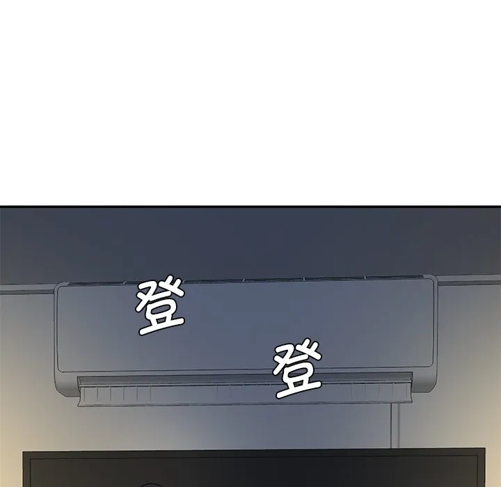 情迷研究室 - 韩国漫画 第 3 话