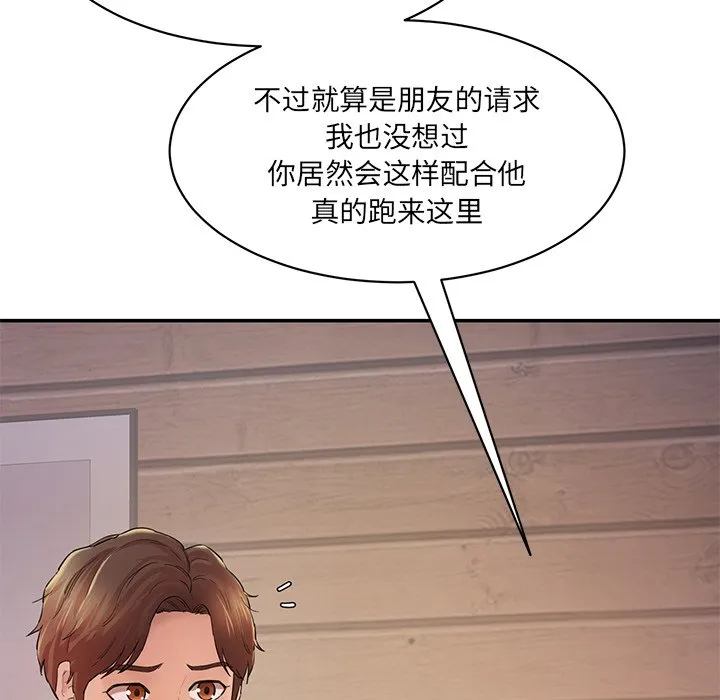 情迷研究室 - 韩国漫画 第 3 话