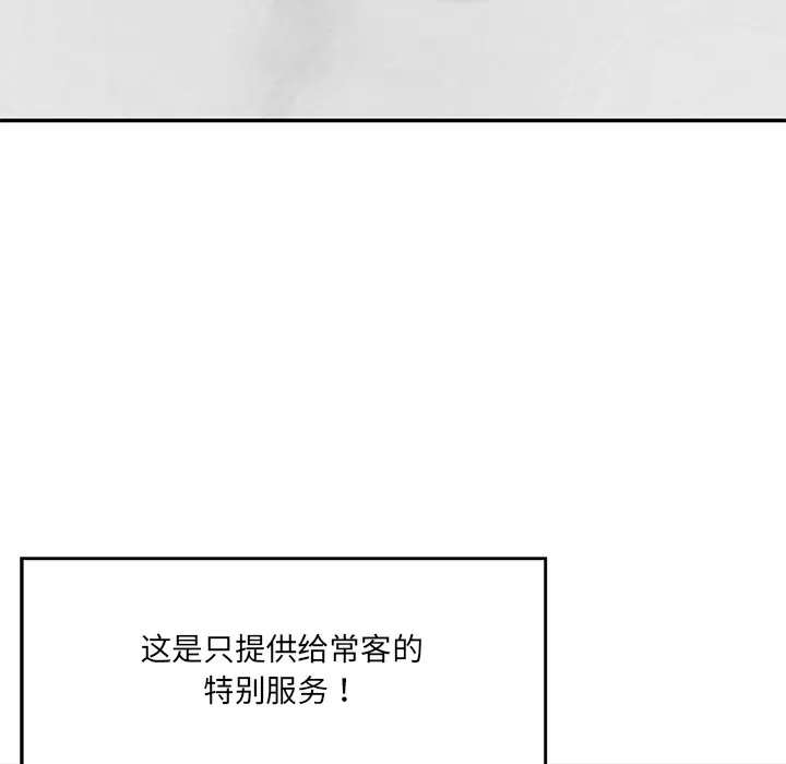 情迷研究室 - 韩国漫画 第 3 话