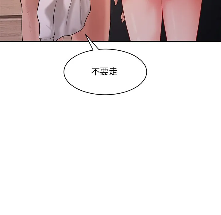 情迷研究室 - 韩国漫画 第 3 话