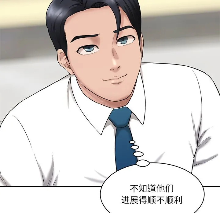 情迷研究室 - 韩国漫画 第 3 话