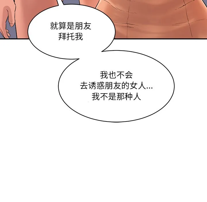 情迷研究室 - 韩国漫画 第 3 话