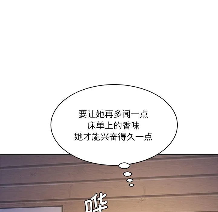 情迷研究室 - 韩国漫画 第 3 话