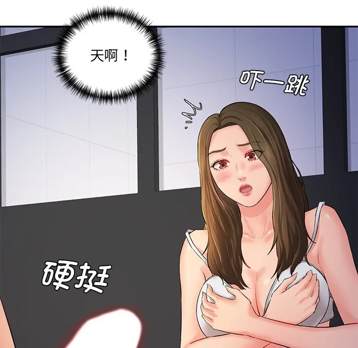 情迷研究室 - 韩国漫画 第 3 话