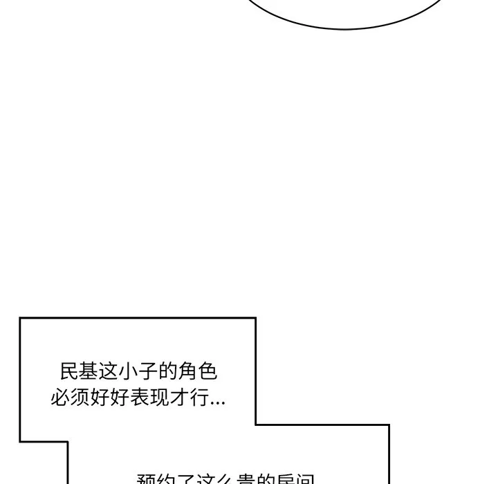 情迷研究室 - 韩国漫画 第 3 话