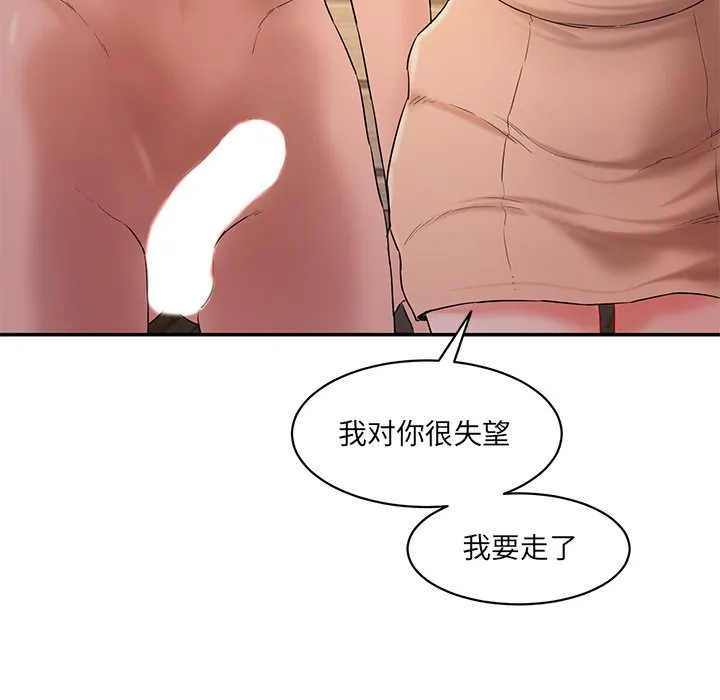 情迷研究室 - 韩国漫画 第 3 话