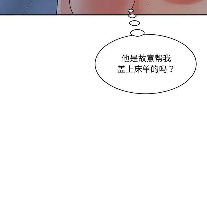 情迷研究室 - 韩国漫画 第 3 话