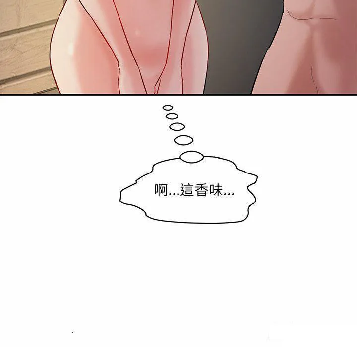 情迷研究室 - 韩国漫画 第 4 话